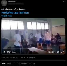 โรงเรียนดาราสมุทร รร.เรือติดถนนย่านศรีราชา แจงสาเหตุไม่ไล่ออก แก๊งนักเรียนรุมทำร้ายเพื่อน รรเรือติดถนนย่านศรีราชา เพราะเป็นการวิวาท. Vwwm5loqaaiqym