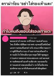 ดราม่ารองเท้าแตะ ลุกลามไปไกล จากช่อง max out style บอกว่าปี 2021 เลิก. Irs6x Nzvteebm