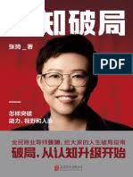 86728-S.CHI Asia Pacific Online Leadership School