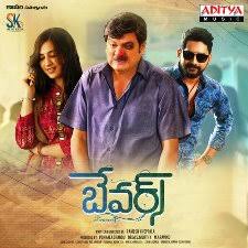 2021 telugu songs download, new telugu movie songs, naa songs 2021, free original mp3 telugu naa songs 2021, upcoming hit movie songs download naasongs Dhee Movie Songs Download Naa Songs