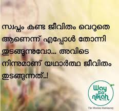 Malayalam Quotes Malayalam Quotes Image Quotes Islamic Quotes