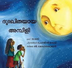 Check spelling or type a new query. Unhappy Moon Dukhithaya Ambili Malayalam