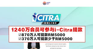 Selepas program bantuan i sinar kwsp akaun 1 dan bayaran i lestari kwsp cukup berjaya dilaksana melalui kerjasama pihak kumpulan wang simpanan pekerja, kali ini kerajaan mahu perkenalkan program baru di bawah nama i citra kwsp. è¶…è¿‡370ä¸‡åå…¬ç§¯é‡'ä¼šå'˜çš„å­˜æ¬¾å°'äºŽrm5000 Winrayland