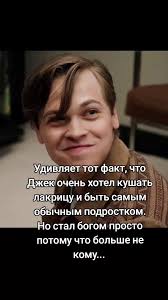 #переписка #jack #jackcline #spn #supernatural #deanwinchester  #samwinchester #castiel #bobbysinger #pov #recommendations #сэмвинчестер  #динвинчестер #руфус #спн #боббисингер #сверхъестественное ...