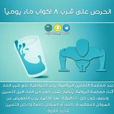 Uzivatel اكاديمية الجفن الرياضية Na Twitteru ومن فوائد شرب الماء للرياضيين خلال التدريبات Https T Co Pf4zratxtl
