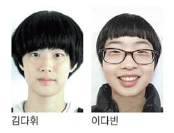 점심 시간 이후 졸음이 찾아오는 나른한 오후에 상큼하게 티즐과. íš¨ì •ê³  ê¹€ë‹¤íœ˜ ì´ë‹¤ë¹ˆ íƒœê¶Œë„ íƒœê·¹ë§ˆí¬ ìš¸ì‚°ì‹ ë¬¸