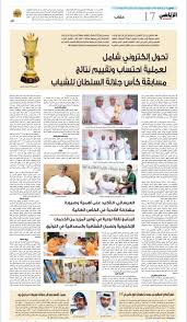 تهتم بالجانب المحلي والسياسي والاقتصادي والرياضي والاجتماعي وهي متنوعة تأسست عام Ø§Ù„Ø°ÙƒØ±Ù‰ Ø§Ù„Ø¹ Ù…Ø§Ù†ÙŠØ© Auf Twitter Ø£Ø¨Ø±Ø² Ø§Ù„Ø£Ø®Ø¨Ø§Ø± Ø§Ù„Ø±ÙŠØ§Ø¶ÙŠØ© ÙÙŠ Ø¬Ø±ÙŠØ¯Ø© Ø§Ù„ÙˆØ·Ù† Ø§Ù„ÙŠÙˆÙ…