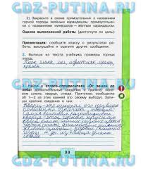 атлас определитель от земли до неба 1 класс купить Gotovye Domashnie Zadanie Po Okruzhayushemu Prirodovedenie Uchebnik Klass