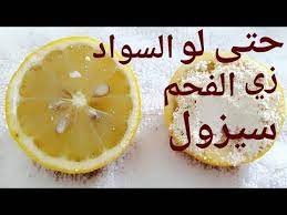 عروس او متزوجه اقوى تفتيح للمناطق الحساسة والشفرتين للأبد الركب الابطين الاكواع الجسم القدمين you natural skin care diy pretty skin care skin care diy masks
