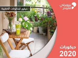 16 فكرة لديكور البلكونات الصغيرة Propertyfinder Ae Blog