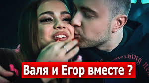 May 28, 2021 · нюша, диана мелисон и валя карнавал евгений петросян по мнению редакторов uznayvse.ru, вторая супруга евгения петросяна выглядит полной копией елены степаненко в молодости. Egor Krid I Valya Karnaval Byl Poceluj Youtube