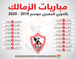 سرعات الانترنت في بلدك ويميز موقعنا koora live online بسرعه التنقل بين الصفحات ونقدم لكم في الموقع جدول مباريات متكاملة تستطيع من خلالة معرفة جميع. Ø¥Ù†ÙÙˆØ¬Ø±Ø§Ù Ù…Ø¨Ø§Ø±ÙŠØ§Øª Ø§Ù„Ø£Ù‡Ù„ÙŠ ÙˆØ§Ù„Ø²Ù…Ø§Ù„Ùƒ ÙÙŠ Ø§Ù„Ø¯ÙˆØ± Ø§Ù„Ø£ÙˆÙ„ Ù…Ù† Ø§Ù„Ø¯ÙˆØ±ÙŠ Ø§Ù„Ù…ØµØ±ÙŠ
