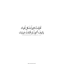 Over the time it has been ranked as high as 13 049 in the world, while most of its traffic comes from egypt, where it reached as high as 894 position. ÙƒÙŠÙ Ø§ÙƒÙˆÙ† Ù„Ùˆ Ù‚Ø§Ø¨Ù„Øª Ø¹ÙŠÙ†ÙŠÙƒ Love Words Quotes Words