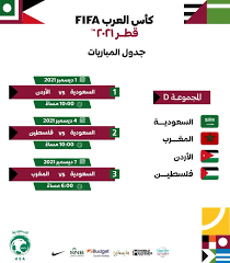 موعد مباراة السعودية واليمن هو يوم السبت 5 يونيو 2021، الموافق 24 شوال 1442 هجريًا، بملعب مرسول بارك Ø¬Ø¯ÙˆÙ„ Ù…Ø¨Ø§Ø±ÙŠØ§Øª Ø§Ù„Ù…Ù†ØªØ®Ø¨ Ø§Ù„Ø³Ø¹ÙˆØ¯ÙŠ Ø¨Ù€ ÙƒØ£Ø³ Ø§Ù„Ø¹Ø±Ø¨ ÙÙŠ Ù‚Ø·Ø± ØµØ­ÙŠÙØ© Ø§Ù„Ù…ÙˆØ§Ø·Ù† Ø§Ù„Ø¥Ù„ÙƒØªØ±ÙˆÙ†ÙŠØ©