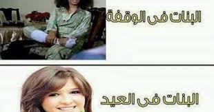 البنات ليلة العيد hot spot middle east hot