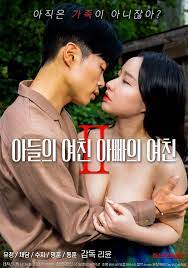 Yoo jung ii movie