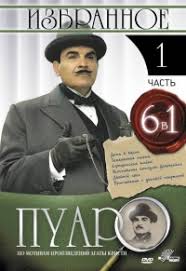 инспектор морс смотреть онлайн бесплатно на русском все сезоны Serial Puaro 1 Sezon Poirot Smotret Onlajn Besplatno