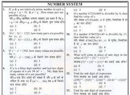 Number System Question Bank For Ssc Cgl Chsl Cpo Hindi English Pdf Download This Or That Questions Number System Pdf Download