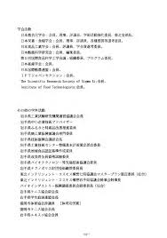 業績目録および随想録