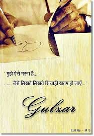 Maybe you would like to learn more about one of these? Kuch Adhura Na Rahe Par Uss Waqt Ka Intezaar Bhi Na Rahe Roz Ek Shaam Ki Na Rahe Hasti Meri Gumnaam Si Na Inpirational Quotes Hindi Words Gulzar Quotes
