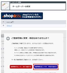 お名前 Comでドメインのネームサーバーを変更する方法 Hazimaru