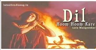 Dil Hoom Hoom Kare Hindi Lyrics À¤¦ À¤² À¤¹ À¤® À¤¹ À¤® À¤•à¤° Hindi Song Lyrics Dil humko kabhi samjhaata hai. dil hoom hoom kare hindi lyrics à¤¦ à¤²