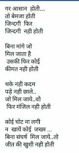 Pin by Sandhya on poems n shayari | Zindagi quotes, Spiritual quotes, Funny  quotes for teens