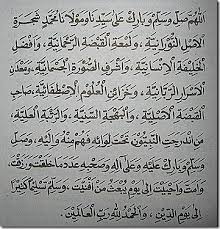 Ingatlah allah dengan zikir yang banyak, dan sucikanlah dia di pagi dan. Arti Shalawat Dan Macam Macam Shalawat Nabi Kaskus