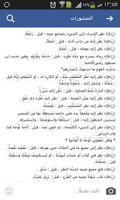 عجائب اللغه العربيه الصفحة الرئيسية فيسبوك
