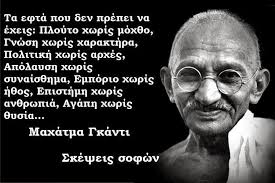 Κάτια γκουλιώνη, πυγμαλίωνα δαδακαρίδη, καρυοφυλλιά καραμπέτη, ντίνα μιχαηλίδου, θάνο τοκάκη. Ti Einai Eytyxia Kalamata Times