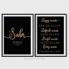 Islamic Mural Sabr Patience Dua Sakir Patience Praise Allah Poster Islamic Islam Islamic Decor Islamic Wallart Islamicquotes Islamic Decor Islamic Wall Decor Islamic Wall Art