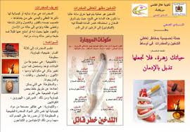 مطويات عن المخدرات فهرس