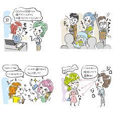 very 8月号の特集で年齢 ママ友 年収 snsなど色々な場面で出会うハラスメントのイラスト描きました イラスト イラストレーター イラストレーション