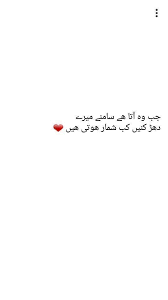 Pin By ورđہ On Future Hubby Urdu Love Words Poetry Feelings Love Romantic Poetry