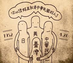 The site owner hides the web page description. è‡ºç£äººæ˜¯ä»€éº¼äºº 1897èˆ‡1952 æ±ºå®šå³¶å¶¼å'½é‹çš„é—œéµæ™‚åˆ» æ•…äº‹storystudio