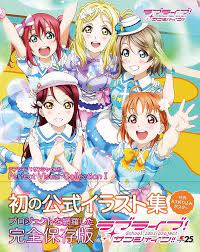 Amazon.com: Love Live! Sunshine!! ラブライブ!サンシャイン!! Perfect Visual Collection  I: 9784048937436: Love Live! Sunshine!!: Libros