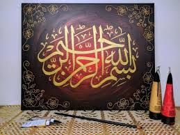Bismillah Ir Rahman Ir Rahim In Arabic Calligraphy Bismillah Ir Rahman Ir Raheem Black Red And Gold Arabic Islamic Calligraphy Decoratio Islamic Art Calligraphy Islamic Calligraphy Arabic Calligraphy Painting