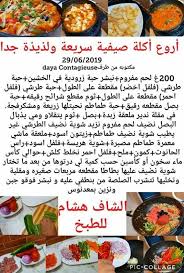 Pin By Ninous On Hichem Cookingهشام للطبخ Cooking Recipes Algerian Recipes Food
