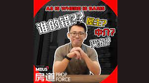 More so with foreclosed properties. ä»€ä¹ˆæ˜¯ As Is Where Is Basis Youtube