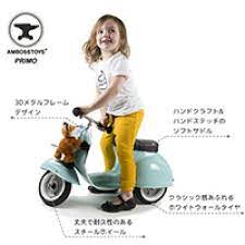 楽天市場 在庫有り ambosstoys プリモ ライドオン クラシック 3輪 スクーター キックスクーター キックスケーター おもちゃ バランスバイク オートバイ 足けり乗用玩具 三輪車 乗り物 ベスパ vespa ディスプレイ インテリア おしゃれ primo ride on classic bbr baby