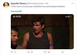 Το αλά survivor νέο πρόγραμμα του σκαϊ και οι εξωγήινοι που έρχονται μετά τον κορονοϊό. Survivor Bombes Apo Ton Paylo Galaktero E Peiraias Gr