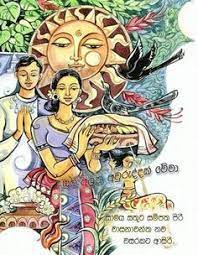 Wish you a peaceful,happy and prosperous sinhala and tamil new year.so much love. 11 Best Sinhala Tamil New Year Ideas Sinhala Tamil New Year Sinhala New Year Wishes Newyear
