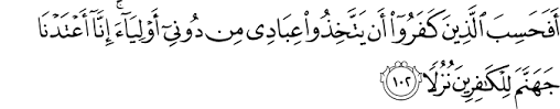 Terjemahan Alquran Surah Al Kahfi Ayat 101 110