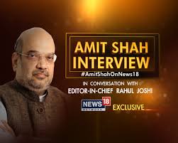 Amit shah muerte de sohrabuddin jeque gujarat bharatiya janata fiesta uttar pradesh, bjp andhra pradesh png clipart. Catch Home Minister Amit Shah Live On News18 Network