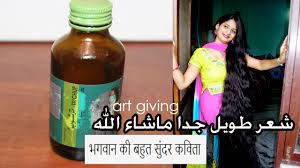 زيت ترشوب الهندي لتطويل الشعر تجربة شخصية About Me Blog Oils Blog