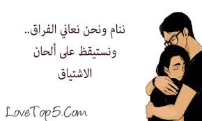 عبارات حب وغرام للزوج ة والحبيب ة كلمات رومانسية تذوب موسوعة الحب والرومانسية