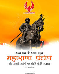 Send maharana pratap jayanti wishes in hindi and english for sending maharana pratap jayanti greetings with inspirations messages and slogans written on it is a wonderful way of wishing family and friends on. Maharana Pratap Jayanti Banner Shapes Creative Ads Indian Festivals