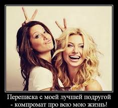 Jun 01, 2021 · redroad v17 создан для красивого и аккуратного образа жизни 15 вещей, о которых многие задумывались, но мало кто видел 25 странных и нелепых штук, которые никто в здравом уме не купит 17 фото, за каждым из которых скрывается. Prikolnye Kartinki Pro Podrugu S Nadpisyu 25 Foto Prikolnye Kartinki I Pozitiv