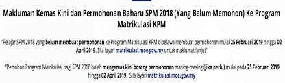 Permohonan matrikulasi 2021/2022 kpm online. Utama