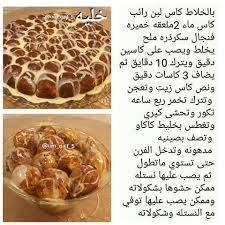 خلية نحل بالكاكاو ممكن خلط الكاكاو بالقرفة وممكن عملها حبات متباعدة الحشوة شوكولا مارس وحبه كيري Food Arabic Food Middle Eastern Recipes